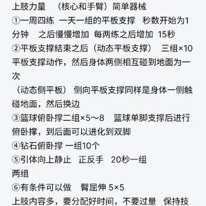 青少年篮球训练营计划